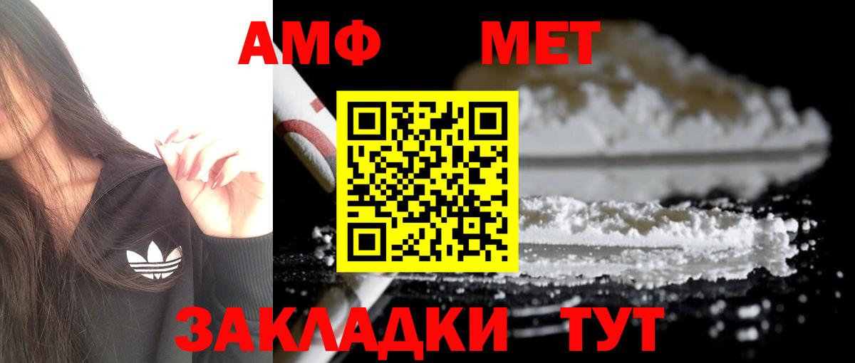 АМФЕТАМИН Розовый Новочебоксарск