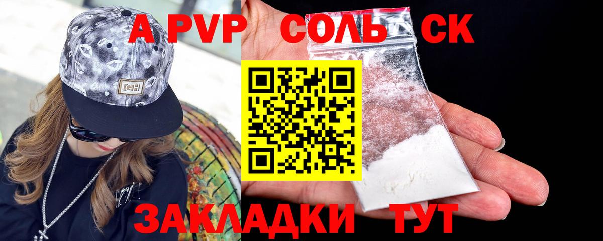 A-PVP СК КРИС Новочебоксарск