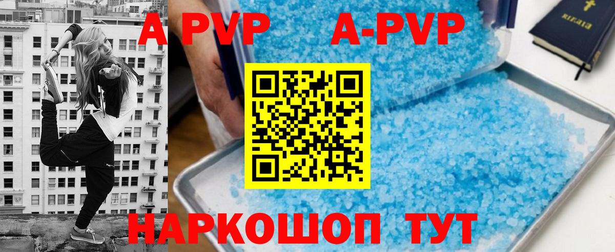Новочебоксарск  А ПВП СК  Вход с VPN  APVP крисы CK 