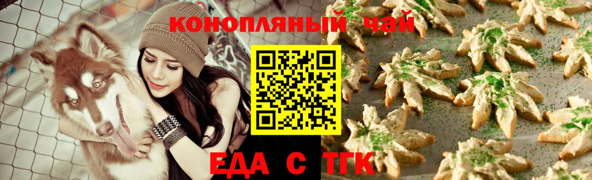 Новочебоксарск  Canna-Cookies марихуана  Вход с VPN 