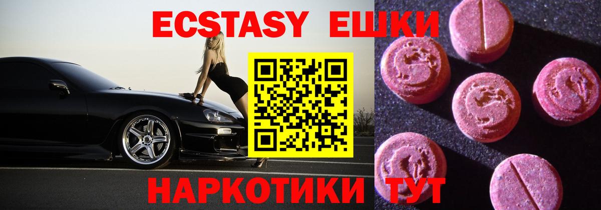 Экстази круглые  Ecstasy 280 MDMA  Вход с VPN  Новочебоксарск 