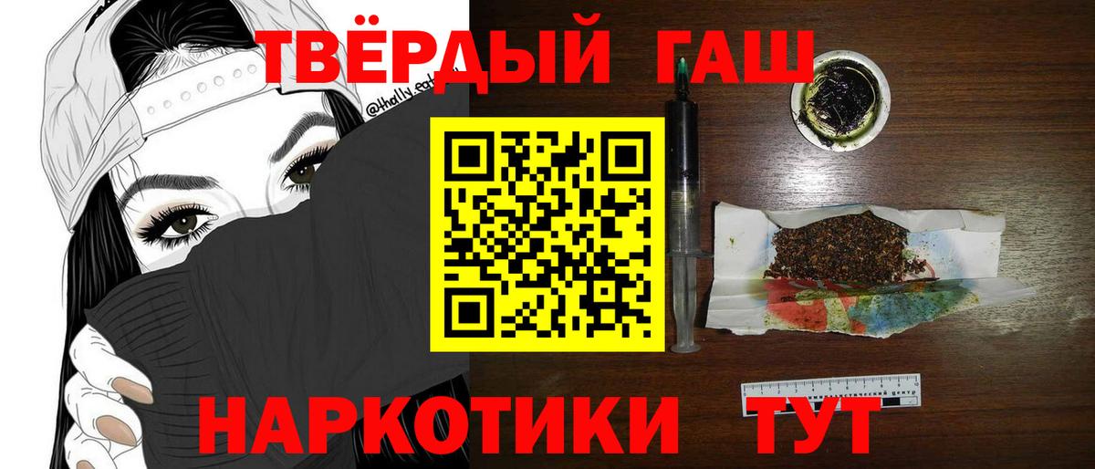 Новочебоксарск  Гашиш 40% ТГК  Вход с VPN  ГАШИШ Ice-O-Lator 