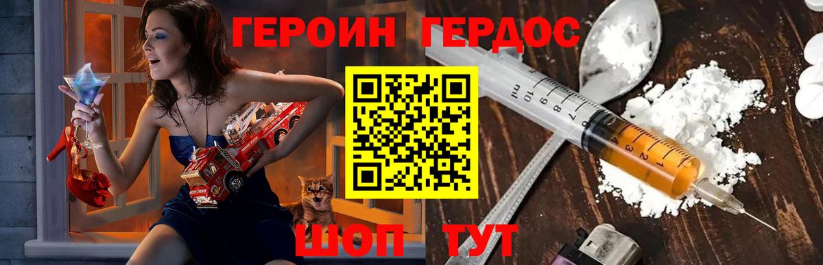 Героин хмурый  Вход с VPN  Героин  Новочебоксарск 