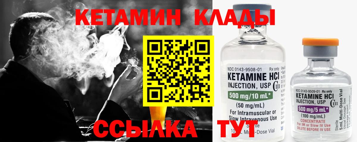 Кетамин VHQ  Вход с VPN  Кетамин VHQ  Новочебоксарск 