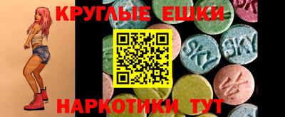 синтетический гашиш Сланцы