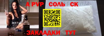 синтетический гашиш Сланцы
