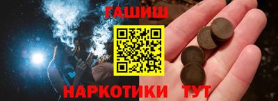 синтетический гашиш Сланцы