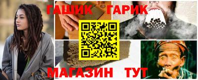 синтетический гашиш Сланцы