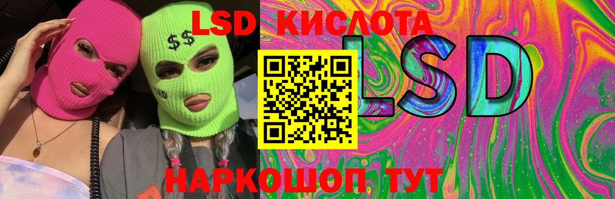 LSD-25 экстази кислота    сайт  Новочебоксарск  Вход с VPN 