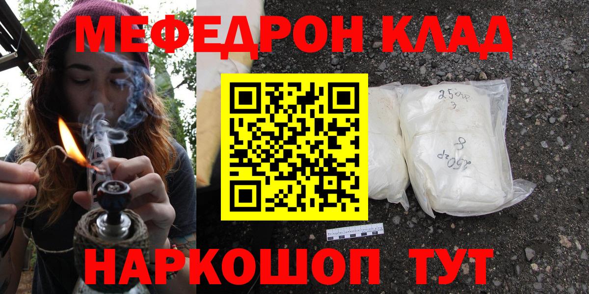 Новочебоксарск  Меф  МЯУ-МЯУ  Вход с VPN  Меф мяу мяу  МЕФ мука 