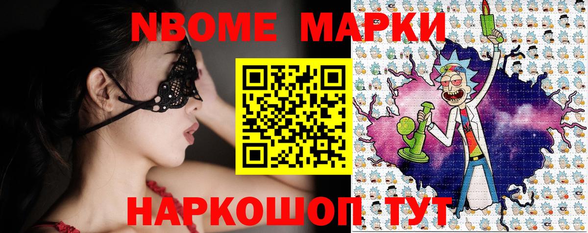Наркотические марки 1,8мг Новочебоксарск