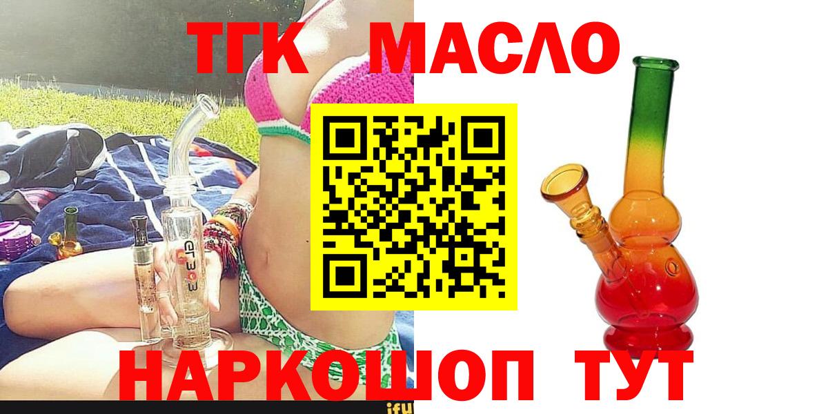 Новочебоксарск  ТГК Wax  ТГК концентрат  Вход с VPN 